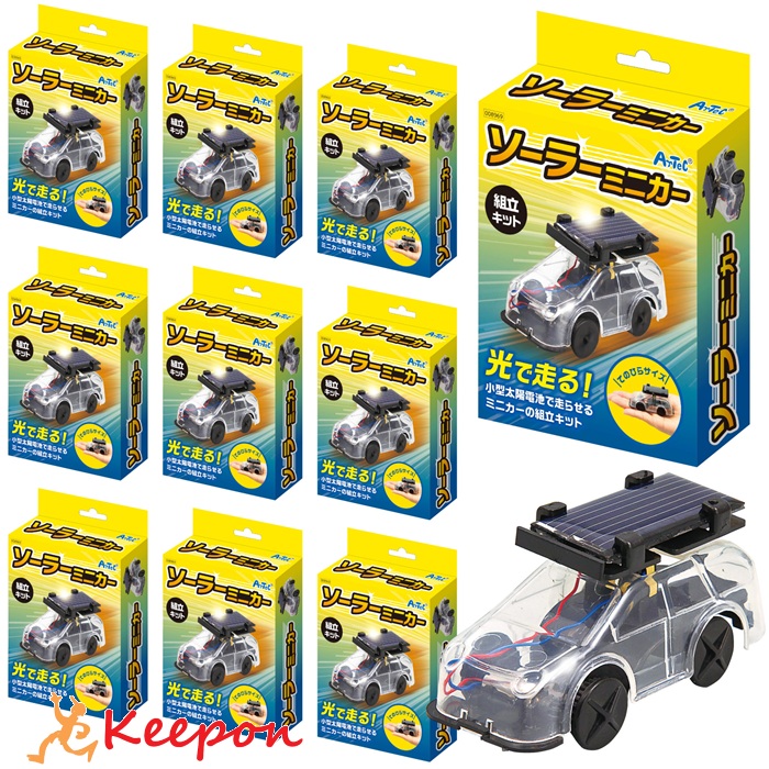 ソーラーミニカー 10個セット(運営マニュアル付き)アーテック　夏休み自由研究 実験 工作 手作り キット 男の子 車 小学生 ワークショップ 夏休み工作｜キープオン学習イベントショップ