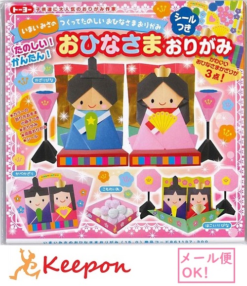 楽天市場】5セット入 おひなさまおりがみ (2セットまでネコポ