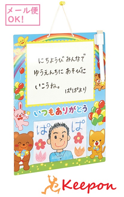 ありがとうホワイトボード メール便可能 母の日 父の日 プレゼント 手作り ハンドメイド 工作 お絵かき おえかき 記念品 幼稚園 保育園 敬老の日 子ども 最大56 Offクーポン