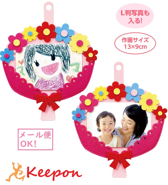 楽天市場 花束フェルトフレーム ６個までメール便可能 母の日 父の日 プレゼント 記念品 ポーチ 子供会 手作り メッセージ 写真 フォトフレーム 敬老の日 幼稚園 保育園 子ども お絵かき キープオン学習イベントショップ