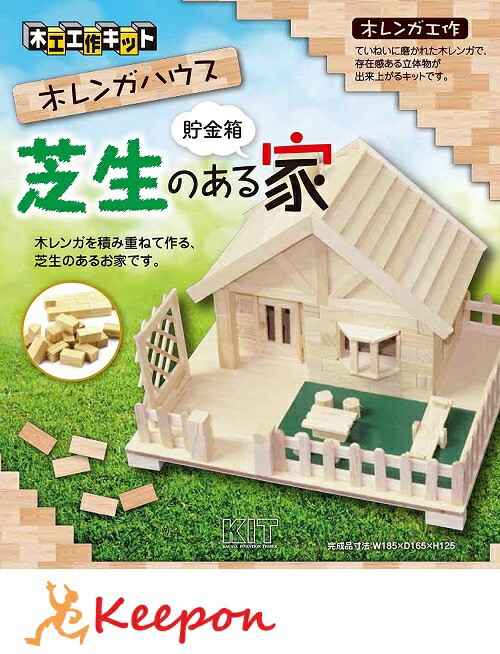 楽天市場】マイハウス加賀谷木材 木工工作キット 自由研究 ゲーム