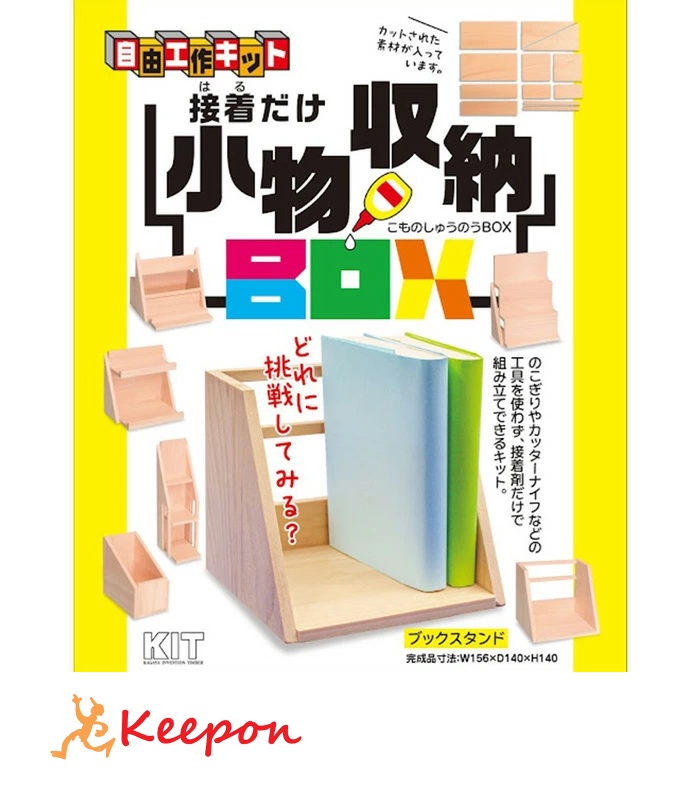 楽天市場】※お取り寄せ※木工工作キット 自由工作 小物収納BOX お買得