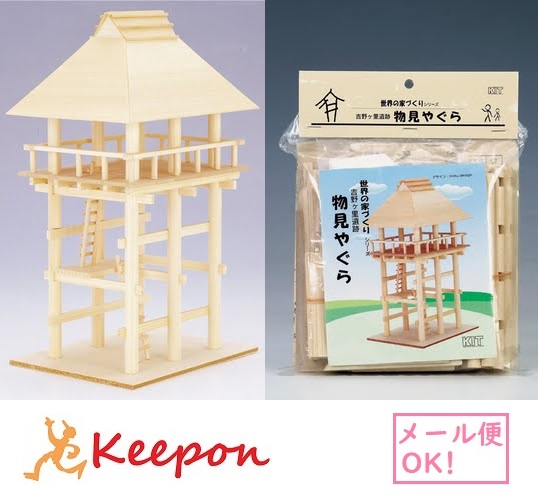 楽天市場 物見やぐら ２個までメール便可能 加賀谷木材 木工工作キット 自由研究 ゲームシリーズ 夏休み キット 木工工作 男の子 女の子 キープオン学習イベントショップ