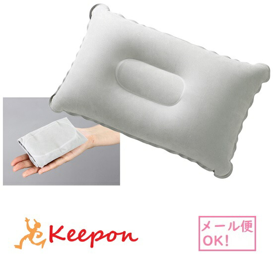 ぽーぶ商品 Amazon.co.jp: アーテック 持ち運び簡単 エアー枕 51946 防災 災害