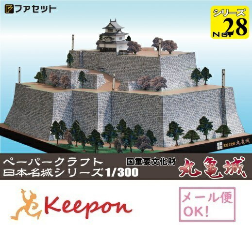 Amazon | 【ファセット】ペーパークラフト日本名城シリーズ1/300