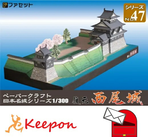 高知城ペーパークラフト 日本名城シリーズ1/300 n5ksbvb Amazon | 【ファセット】ペーパークラフト日本名城シリーズ1/300