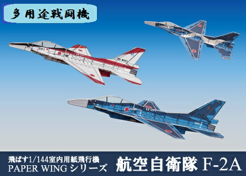 楽天市場】ファセット 航空自衛隊T-4ブルーインパルス 6機入り