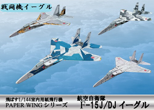 楽天市場】ファセット 航空自衛隊F-2戦闘機 1/144スケール