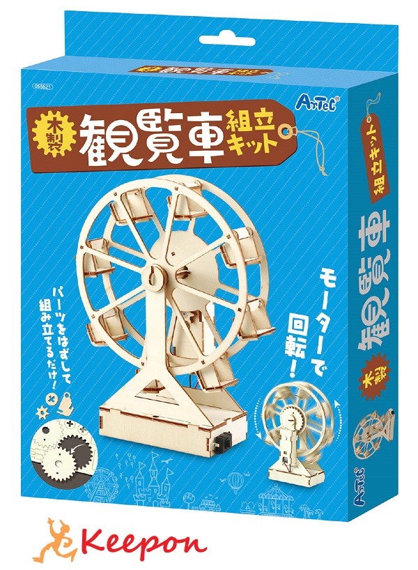 ★木製　観覧車　小物入れ★ ☆木製 観覧車 小物入れ☆