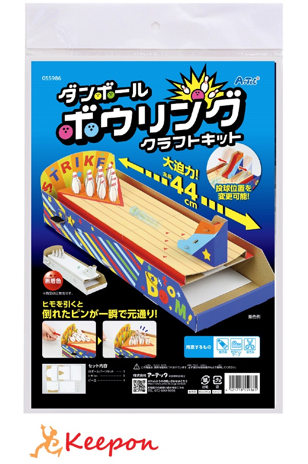 楽天市場】ダンボールボウリングクラフトキット 1セット入 / 十柱戯