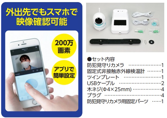 送料込 簡易サーマルカメラセット壁掛け 非接触 温度計 高速測定 Usb給電 人員不要 アーテック 防犯見守りカメラ 検温計 検温 50 Off Thehaider Com