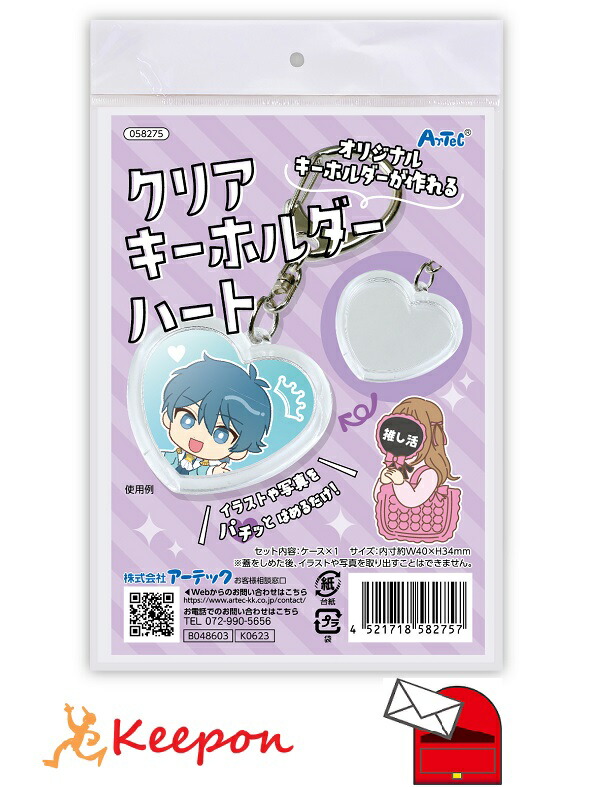 楽天市場】クリアキーホルダー ハート型 1個入 / ハート 透明