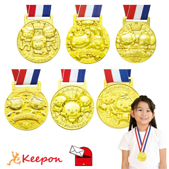 楽天市場】袋入 やったね金メダル 25個入 { 景品玩具 子供 プレゼント