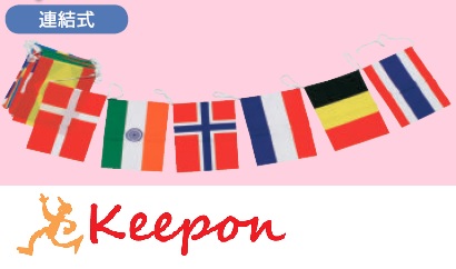 楽天市場】【イベント・式典用品】【万国旗】テトロン20ケ国連続旗・小