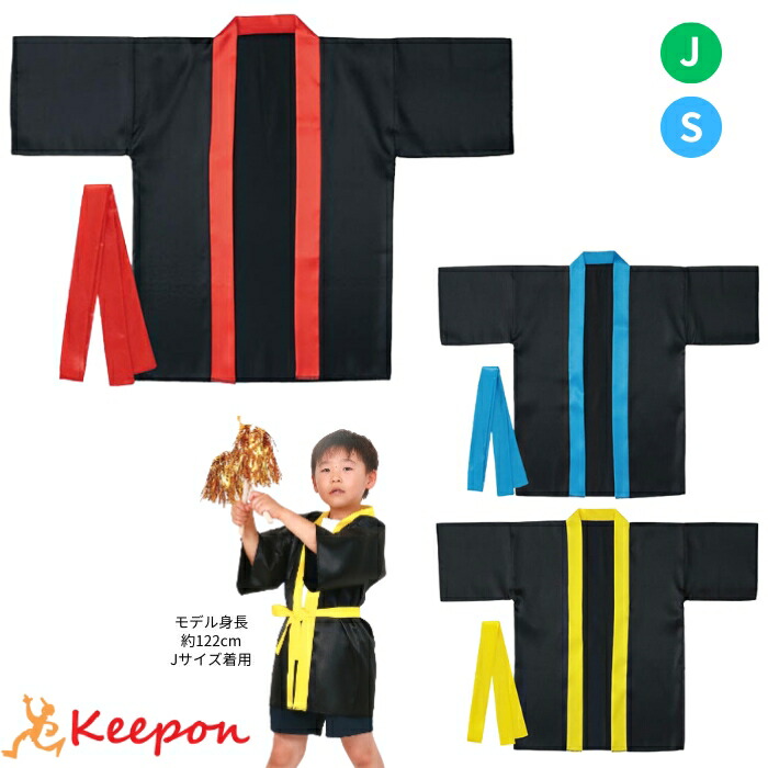 プリンセスプリンセスSTAFF祭ハッピ(帯付き) 非売品 file.png