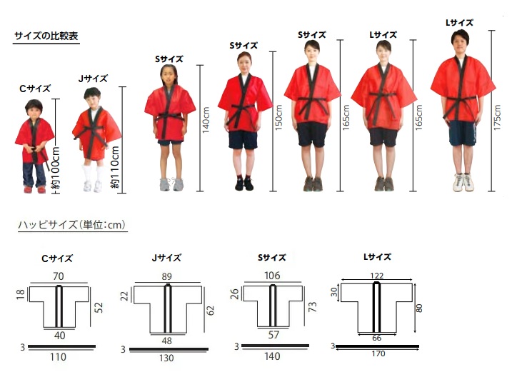高い素材 カラー不織布ハッピ 祭 帯付 Jサイズ 幼児~低学年用 1枚までネコポス可 2色 はっぴ 法被 半被 安い 子供用 キッズ ダンス  アーテック 応援 幼稚園 小学生