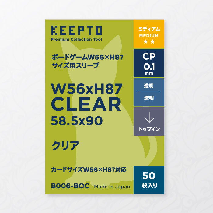 【楽天市場】【KEEPTO】 ボードゲーム W56xH87サイズ用 