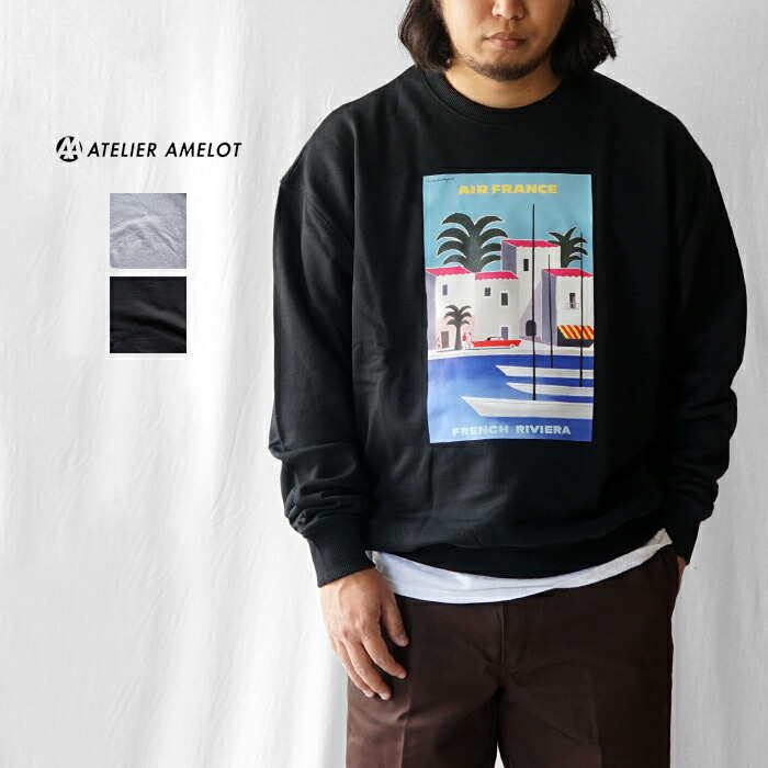 ATELIER AMELOT アトリエアメロ プリントスウェット FAUX AIR FRANCE FRENCH RIVIERA スウェット スエット クルーネック トレーナー メンズ レディース フランス製 グレー ブラック Sサイズ Mサイズ Lサイズ ゆったり おしゃれ ブランド ボックスシルエット リブ