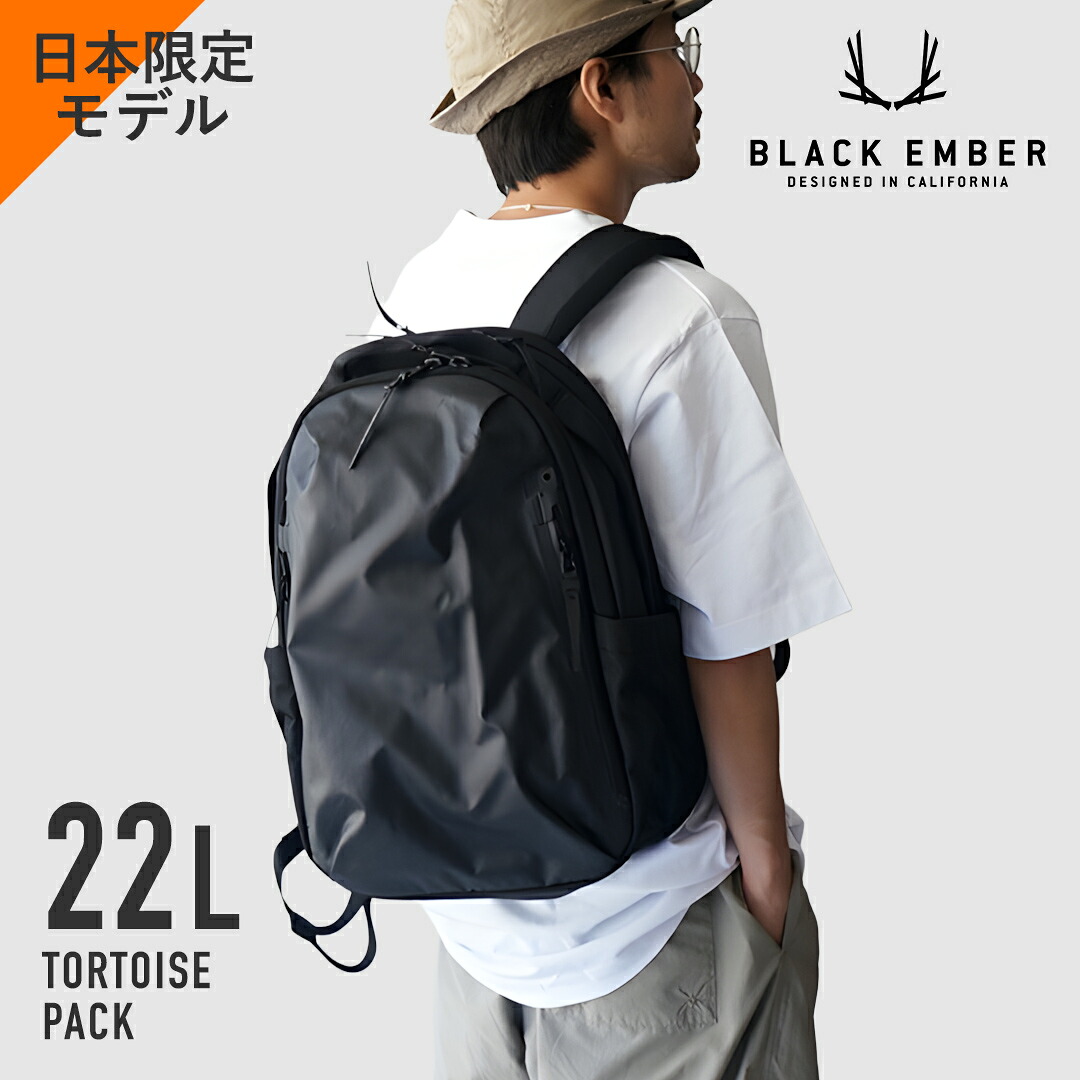 BLACK EMBER ブラックエンバー 日本限定モデル リュックサック バックパック 旅行用 仕事 ビジネス ビジカジ バッグ カバン 鞄 メンズ 撥水 防水 黒 ノートパソコン ノートPC PCスリーブ ブランド 水筒入れ サイドポケット TORTOISE PACK タートスパック 7224001 23,430円