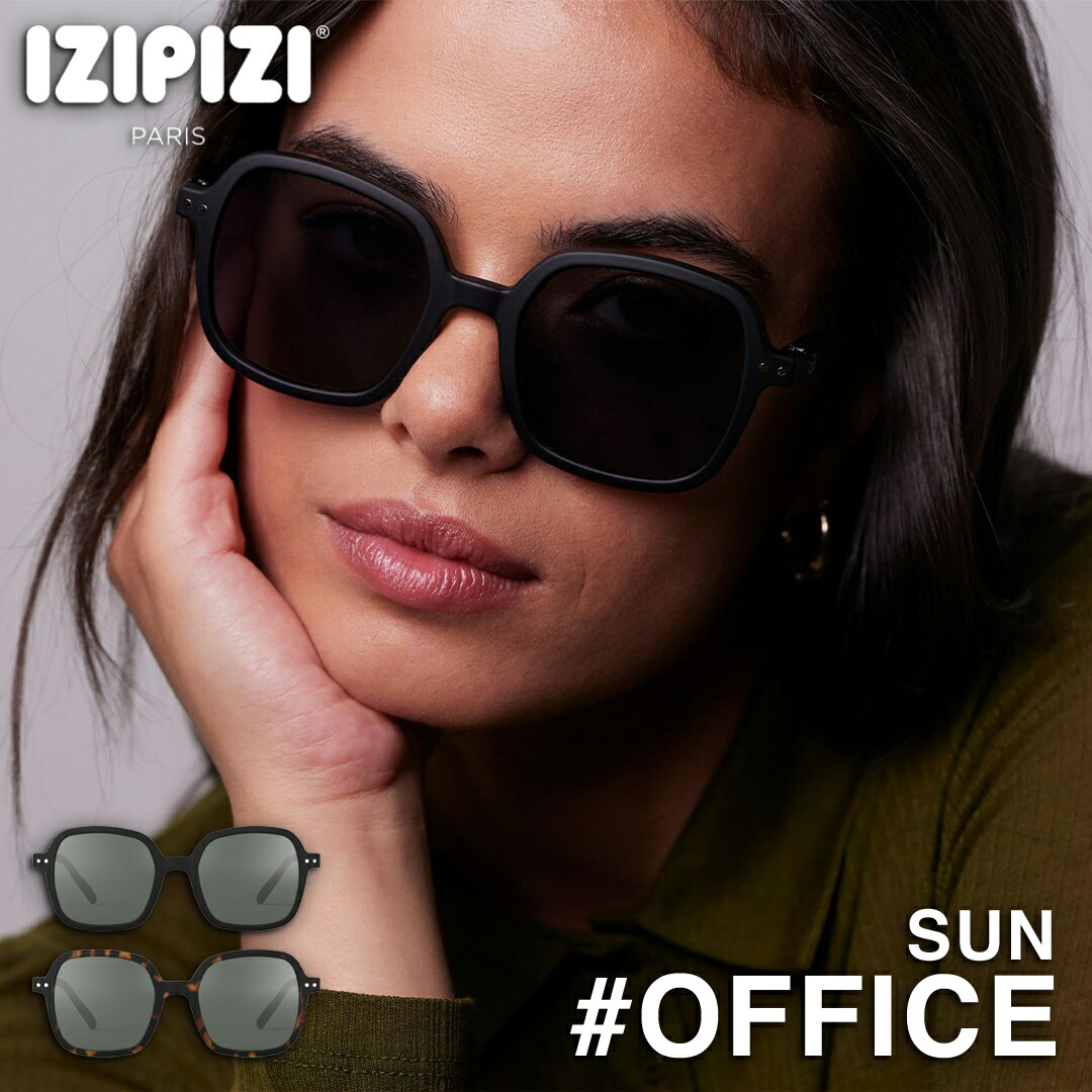 IZIPIZI イジピジ サングラス 伊達メガネ メンズ レディース #OFFICE SUN サングラス スクエア カーキグリーン ベッコウ柄 ブラック 大きめ 大きい 女性 男性