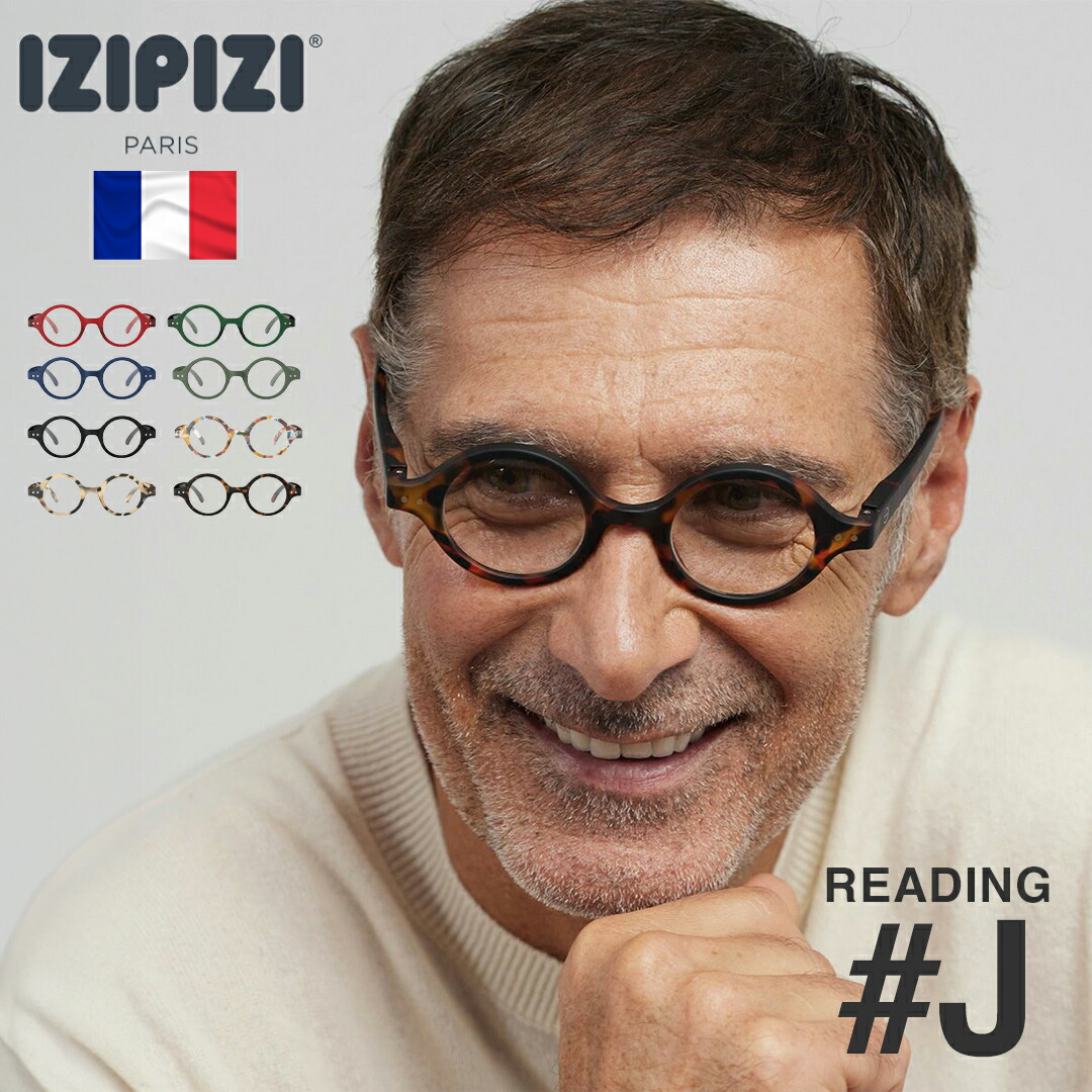 IZIPIZI イジピジ 老眼鏡 リーディンググラス D 丸メガネ ラウンド リーディング メガネ シニアグラス ブランド 大きめ 大きい 軽量 メンズ レディース 男女兼用 老眼 かっこいい おしゃれ かわいい フレーム 丸型 ラウンドフレーム +1.0 +1.5 +2.0 +2.5 +3.0 #J READING