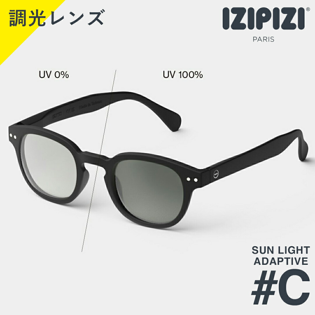 サングラス 伊達メガネ メンズ レディース ボストン ラウンド 丸メガネ IZIPIZI イジピジ #C SUN LIGHT ADAPTIVE 調光レンズサングラス メンズ レディース 男女兼用 ブラック【対応】