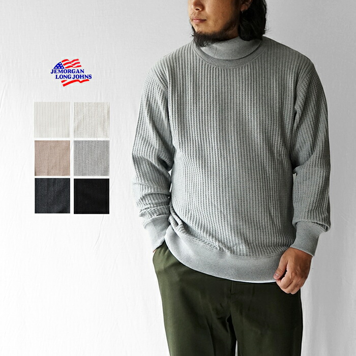 JEMORGAN ジェイイーモーガン タートルネック カットソー BIG WAFFLE TURTLE NECK ビッグワッフルタートルネック JB502-52S ワッフル ロンT 無地 シンプル 長袖 ロングスリーブ メンズ おしゃれ ブランド ワッフル生地 Mサイズ Lサイズ XLサイズ レイヤード 防寒
