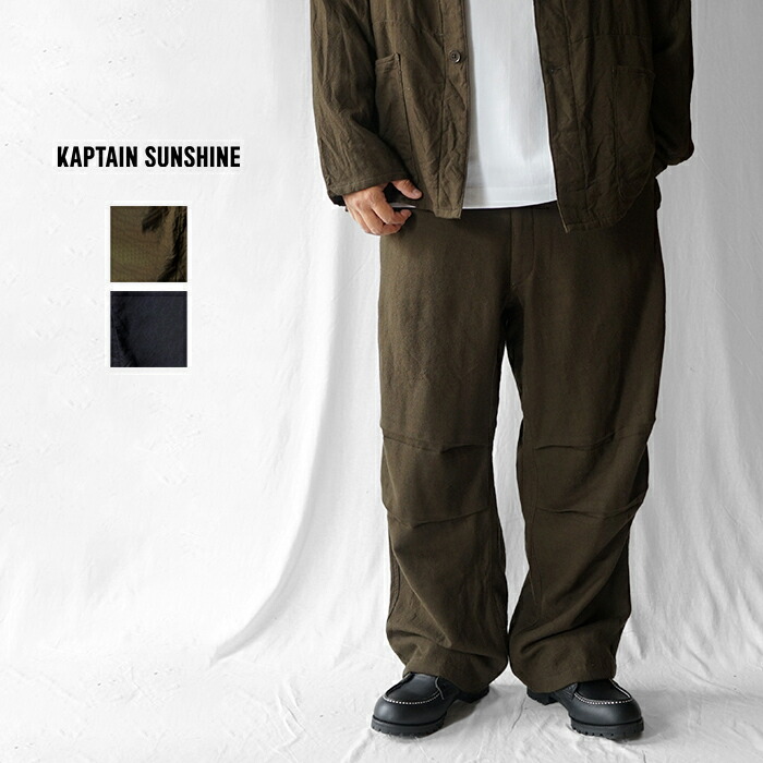 パンツ KAPTAIN SUNSHINE / Baker Pants KSBSPT01 KAPTAIN SUNSHINE / Baker Pants KSBSPT01 - メルカリ