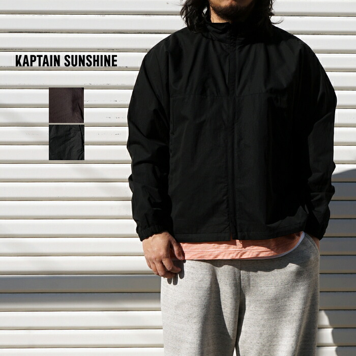 KAPTAIN SUNSHINE Bicycle Jacket バイシクルジャケット KS26SJK15 撥水加工 コットンナイロンツイル アウター トラックジャケット メンズ おしゃれ ブランド 日本製 裾ドローコード スポーティ 自転車 ジャケット サイズ3 サイズ4