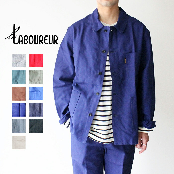 ジャケット メンズ ブランド"Le Laboureur ル ラブルール VESTON COTTON コットンジャケット 全10色" おしゃれ きれいめ きれい目 大人 カジュアル ファッション リモートワーク 在宅勤務【対応】｜KEE SHOP