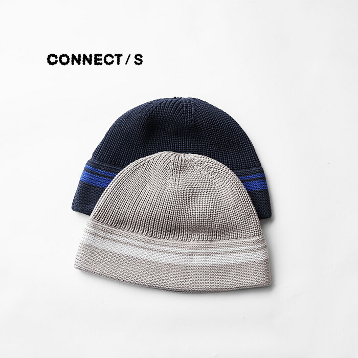 CONNECT/S コネクト　LINE KNIT HAT ラインニットハット ニットハット コットンハット ハット 帽子 コットンニット【対応】