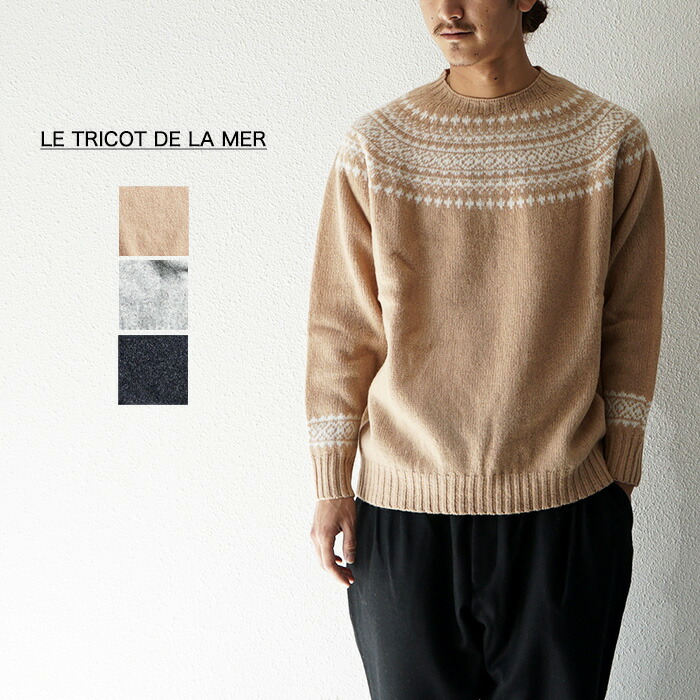 LE TRICOT DE LA MER ガンジーセーター ネイビー レディースS