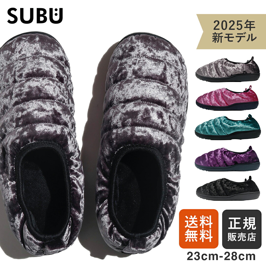SUBU スブ DOTS VAMP VELVET ドット バンプ ベルベット 内ボア 中ボア レディース メンズ 外履き 暖かい 冬用サンダル 冬サンダル スリッポン ルームシューズ 外用 スリッパ つっかけ ダウンサンダル 2025年新作【対応】