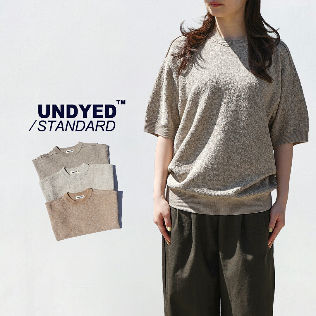 UNDYED STANDARD アンダイドスタンダード NASHIJI KNIT CREW 梨地編み物 労働者の一団素っ首 半袖ニットソー 26S376 半袖 プルオーバー 無地 分かりやすい 春夏 メンズ レディース ユニ一発やる ブランド名 今めかしい 日本製 白いこと ともし火赤銅色 タン