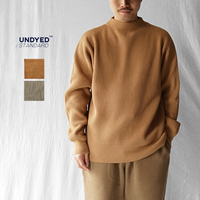 UNDYED STANDARD アンダイドスタンダード スウェーター メンズ KNIT RIB MOCKNECK CREW 編み物 肋筋 モックネック 労働者の一団 UNS24FKC111 ブランド名 今めかしい 綿織物編み物 綿織物 分かりやすい 無地 肋筋編み 無染めつける 気どらずに タン カーキ 成人男性 心地好い
