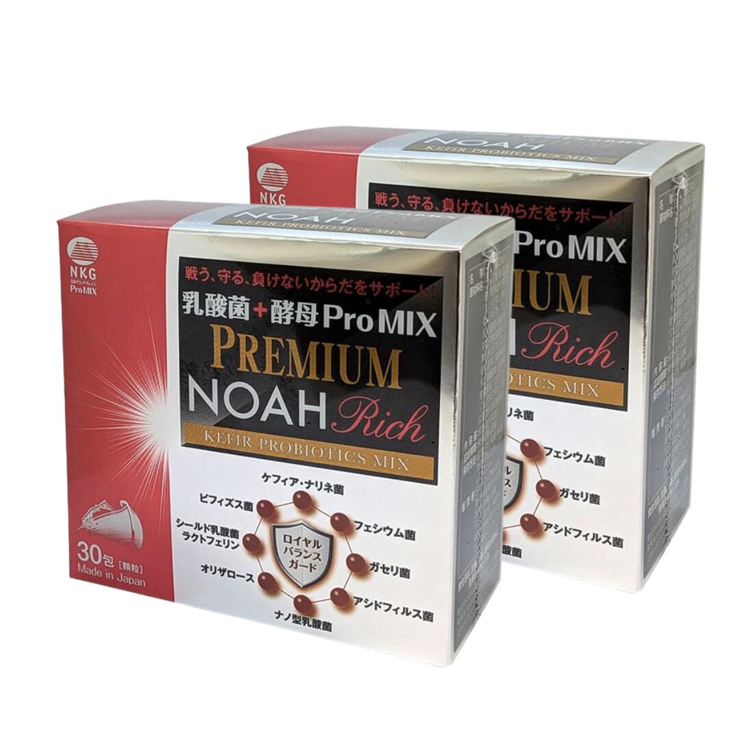 【2箱セット】乳酸菌+酵母　ProMIX PREMIUM NOAH Rich（30包入/1ヶ月分）2箱 | ケフィア ナリネ菌 ガセリ菌 サプリメント ビフィズス菌 健康食品 食物繊維 サプリ 菌活 腸活 プロバイオティクス プレバイオティクス