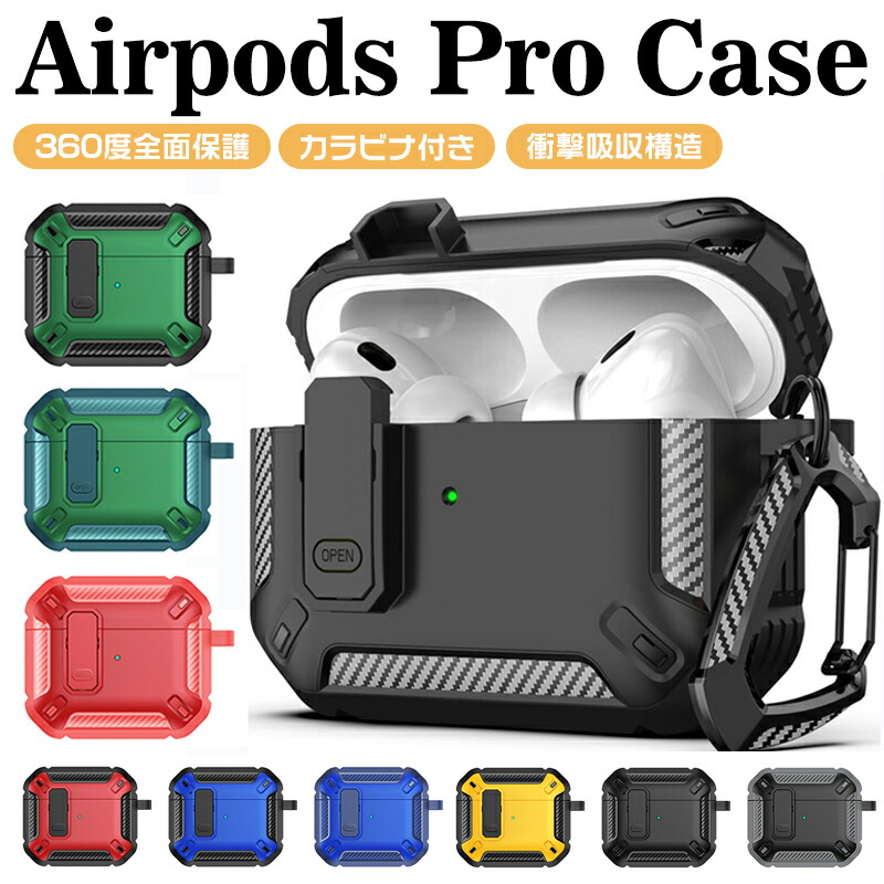 楽天市場】Airpods 4 ケース AirPods 1/ 2 ケース 360度全面保護