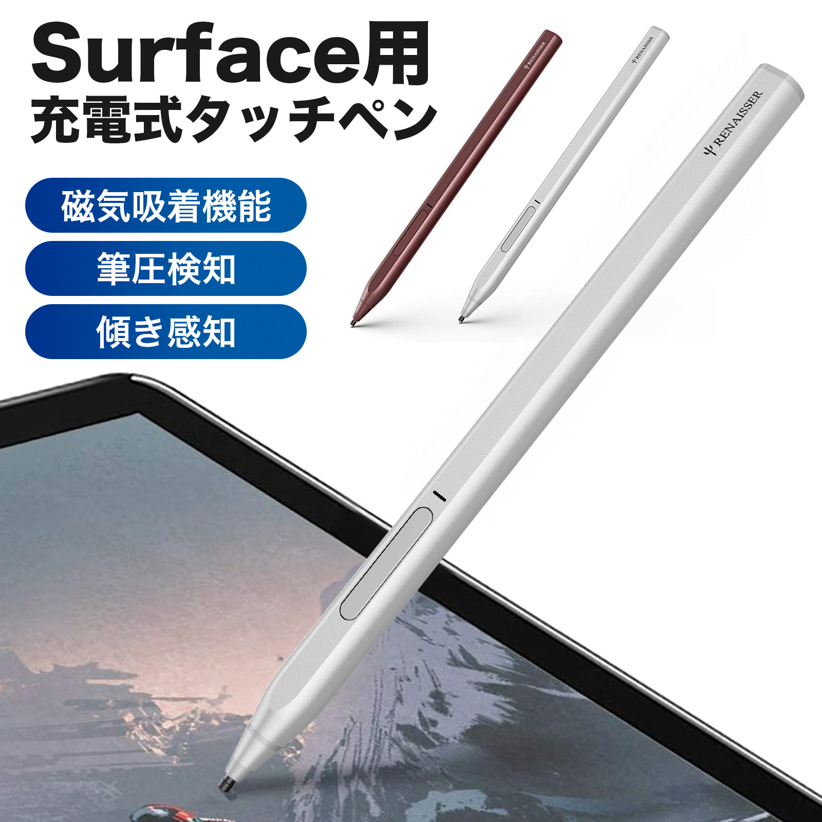 楽天市場】Surface用タッチペン スタイラスペン 磁気吸着機能