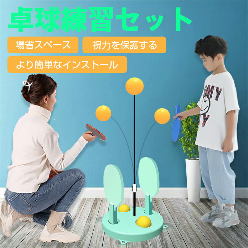 楽天市場】おうちでピンポン 専用球 交換用 5個セット 一人 卓球 練習