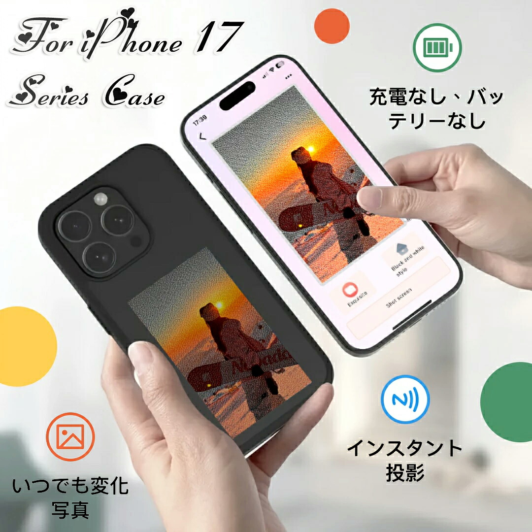 iPhone17PROMAX ケース DIY NFC E-Ink ケース 17AIRケース iPhone16PLUS おしゃれIPHONE 15PROMAX 15PROケース NFCスマートフォン インクスクリーンIPHONE14PRO ケース iphone13 13pro ケーススクリーン アプリで写真/カレンダー/トレンド祝日ギフト