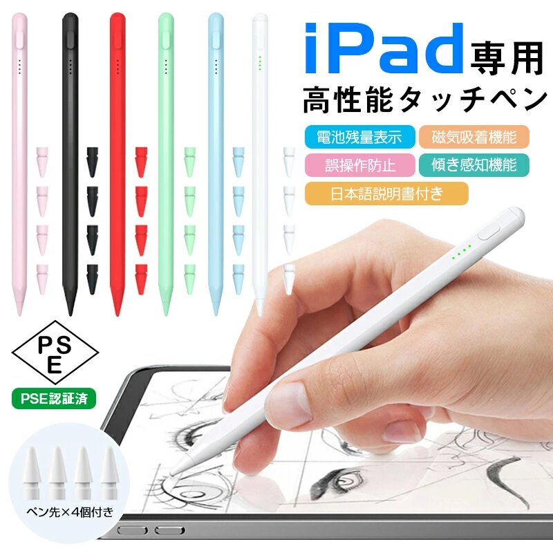 楽天市場】【ApplePencilペン先4個セット】 アップルペンシル