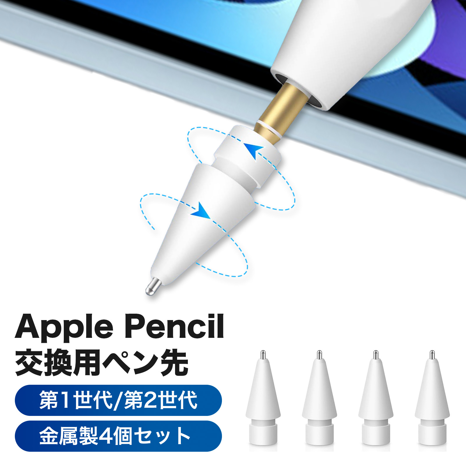 楽天市場】apple pencil ペン先 交換 純正替え アップルペンシル ペン 