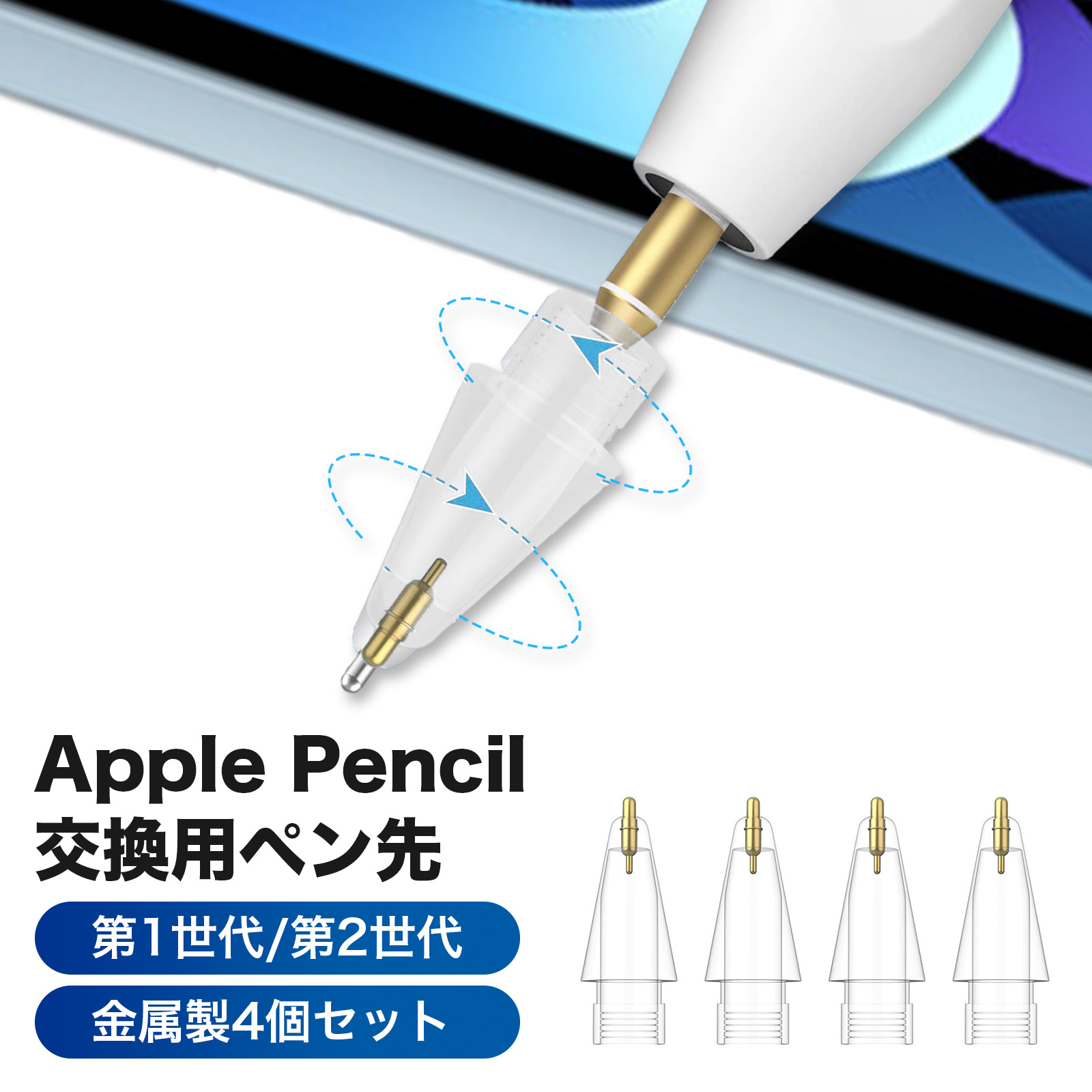 楽天市場】apple pencil ペン先 交換 純正替え アップルペンシル ペン 