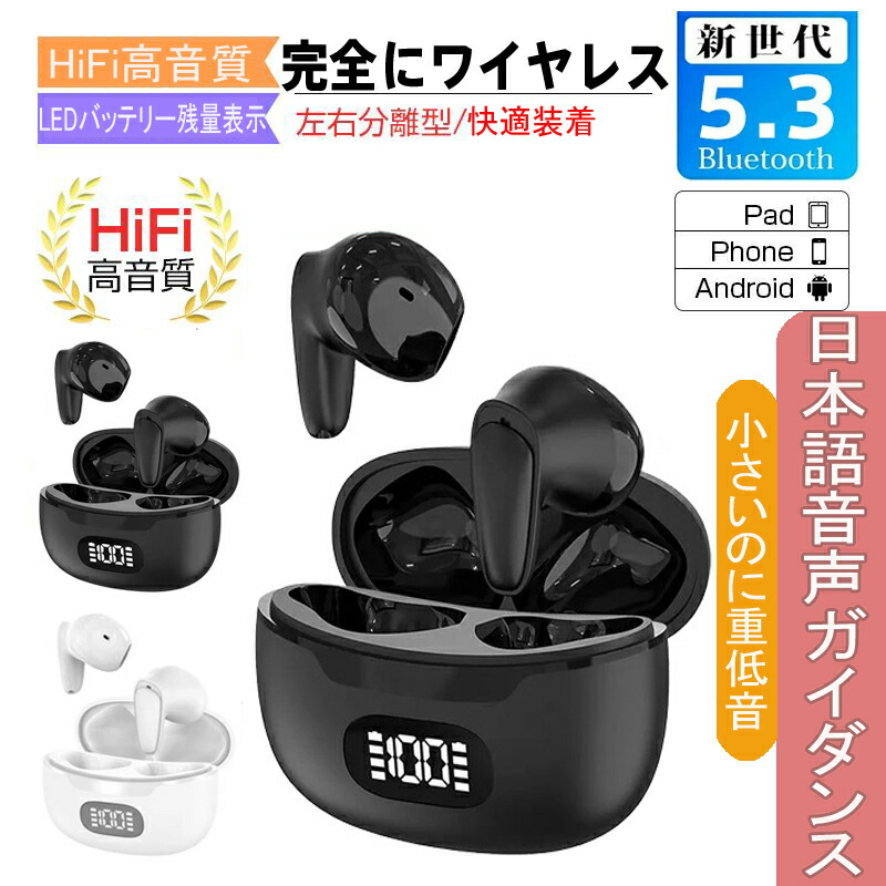 楽天市場】既納ワイヤレスイヤホン Bluetooth5.3 コンパクト