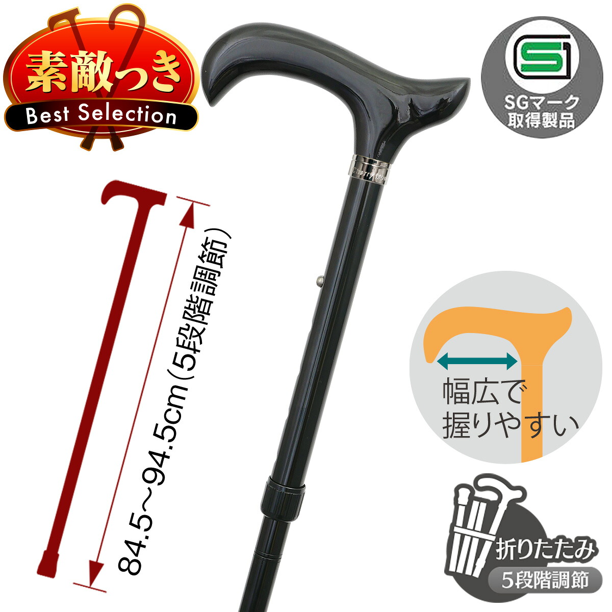 ワイドハンドルアルミステッキ A-29W BK ブラック ★つえ 杖 プレゼント ギフト 贈り物 誕生日 シニア 高齢者 敬老の日 散歩 ウォーキング トラベル 旅行 男性 祖父 メンズ レディース ミセス 婦人用 父の日 母の日 【送料無料】