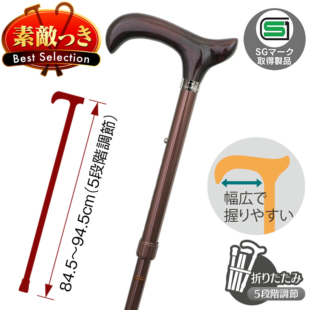 ワイドハンドルアルミステッキ A-29W BR ブラウン ★つえ 杖 プレゼント ギフト 贈り物 誕生日 シニア 高齢者 敬老の日 散歩 ウォーキング トラベル 旅行 男性 祖父 メンズ レディース ミセス 婦人用 父の日 母の日 【送料無料】