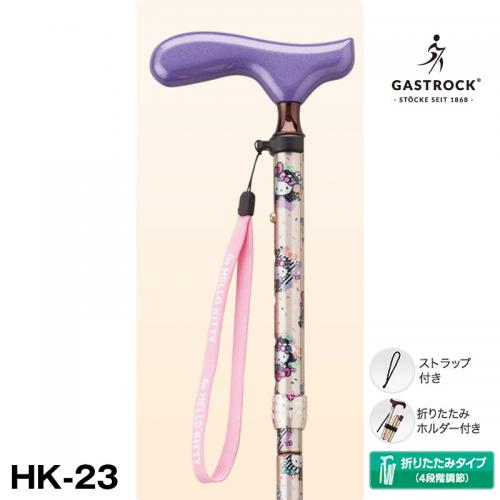愛杖 ハローキティー HK-23(ベージュ)；【貨物輸送無料】軽さ＆折りたたみ 突っ支い棒「亭主もち自分自身」掲げる商いものつえ 差し上げ物 差し上げ物 差し上げ物 生まれ落ちる日 年がしら 老いらく者 敬老の日 ほっつき歩く ウォーキング 持ちはこぶ 周遊 旅する 亭主もち 御祖母ちゃん 亭主もち レディース 亭主もち用 母の日