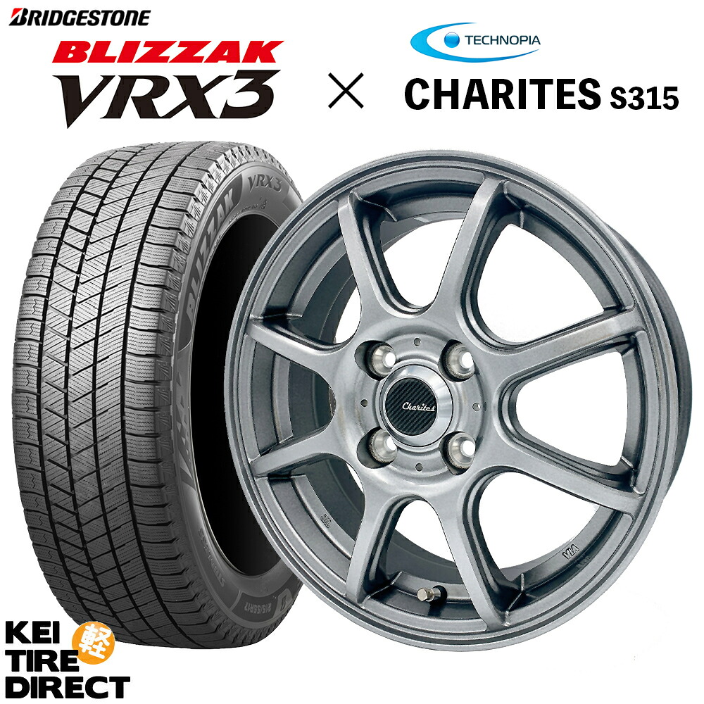 2026年製 日本製 VRX3 155/65R14 75Q ホイールセット CHARITES S315 14インチ&times;4.5J アルミ 4本セット 新品 ブリヂストン ブリザック 155/65-14 スタッドレス 冬タイヤ 軽自動車 ガンメタル｜KEI TIRE DIRECT 店