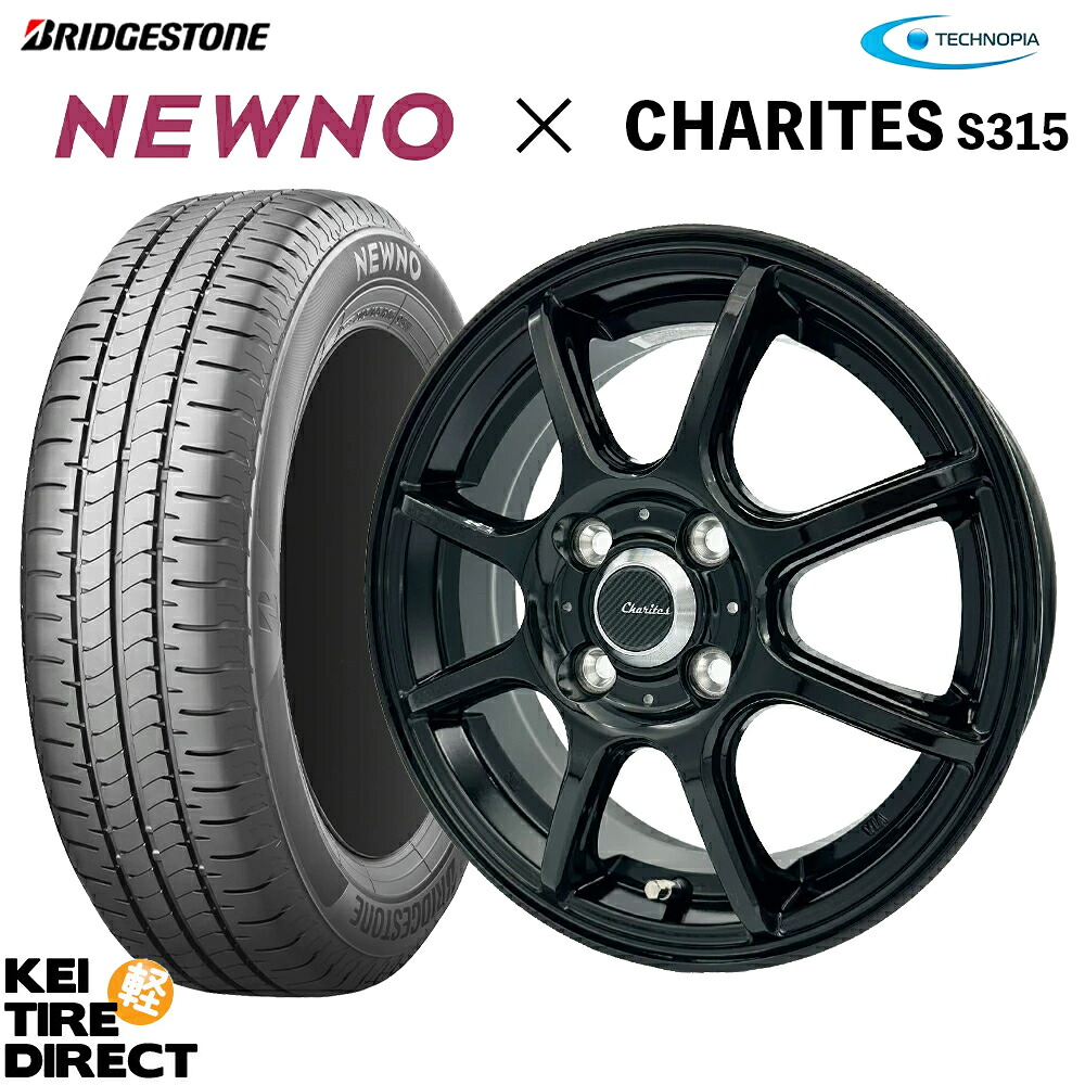 【交換対象】2026年製 NEWNO 155/65R14 75H ホイールセット CHARITES S315 14インチ×4.5J アルミ 4本セット 新品 ブリヂストン ニューノ 155/65-14 サマータイヤ 夏タイヤ 軽自動車