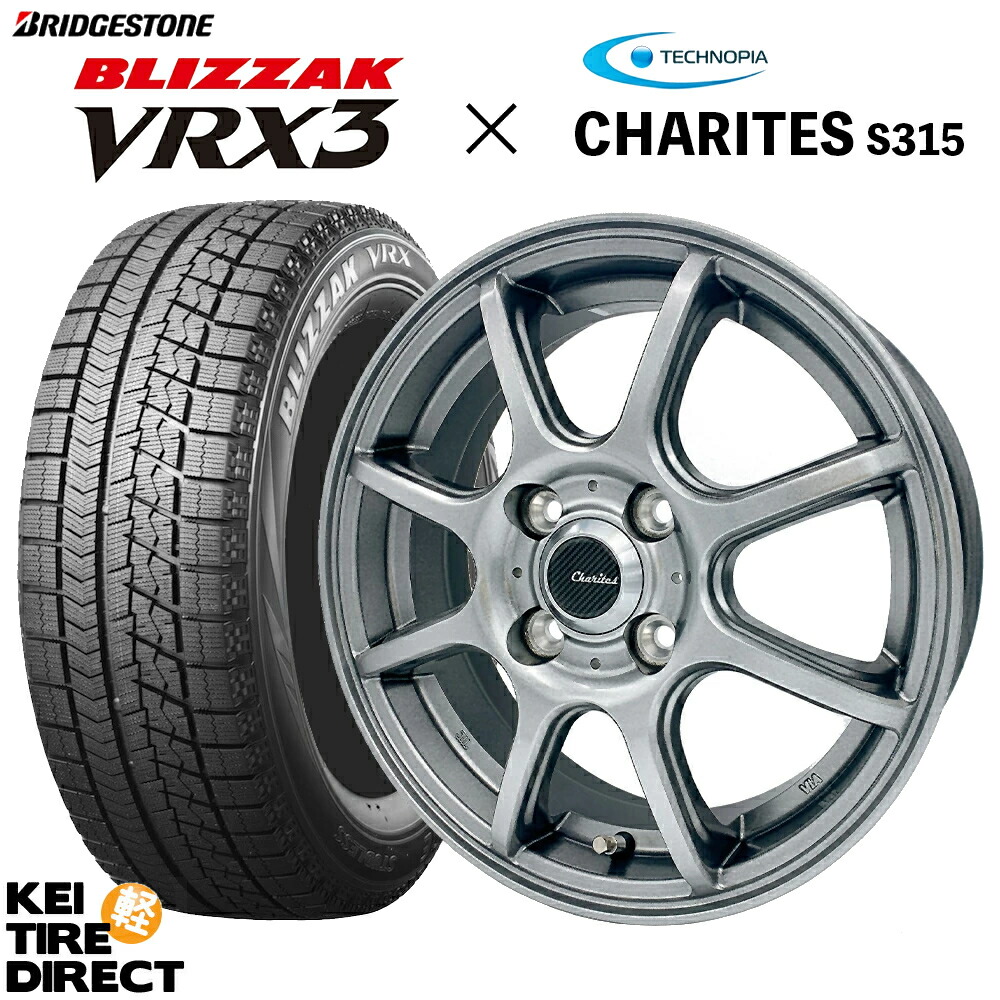 楽天市場】2025年製 日本製 VRX3 145/80R13 75Q 4本セット 新品